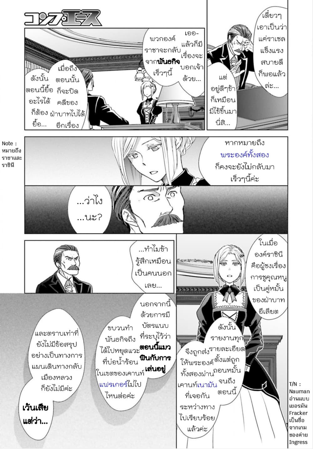 Konyaku Haki kara Hajimaru Akuyaku Reijou no Kangoku Slow Life นางร้ายขอไปใช้ชีวิตปิดเทอมในคุก page 11