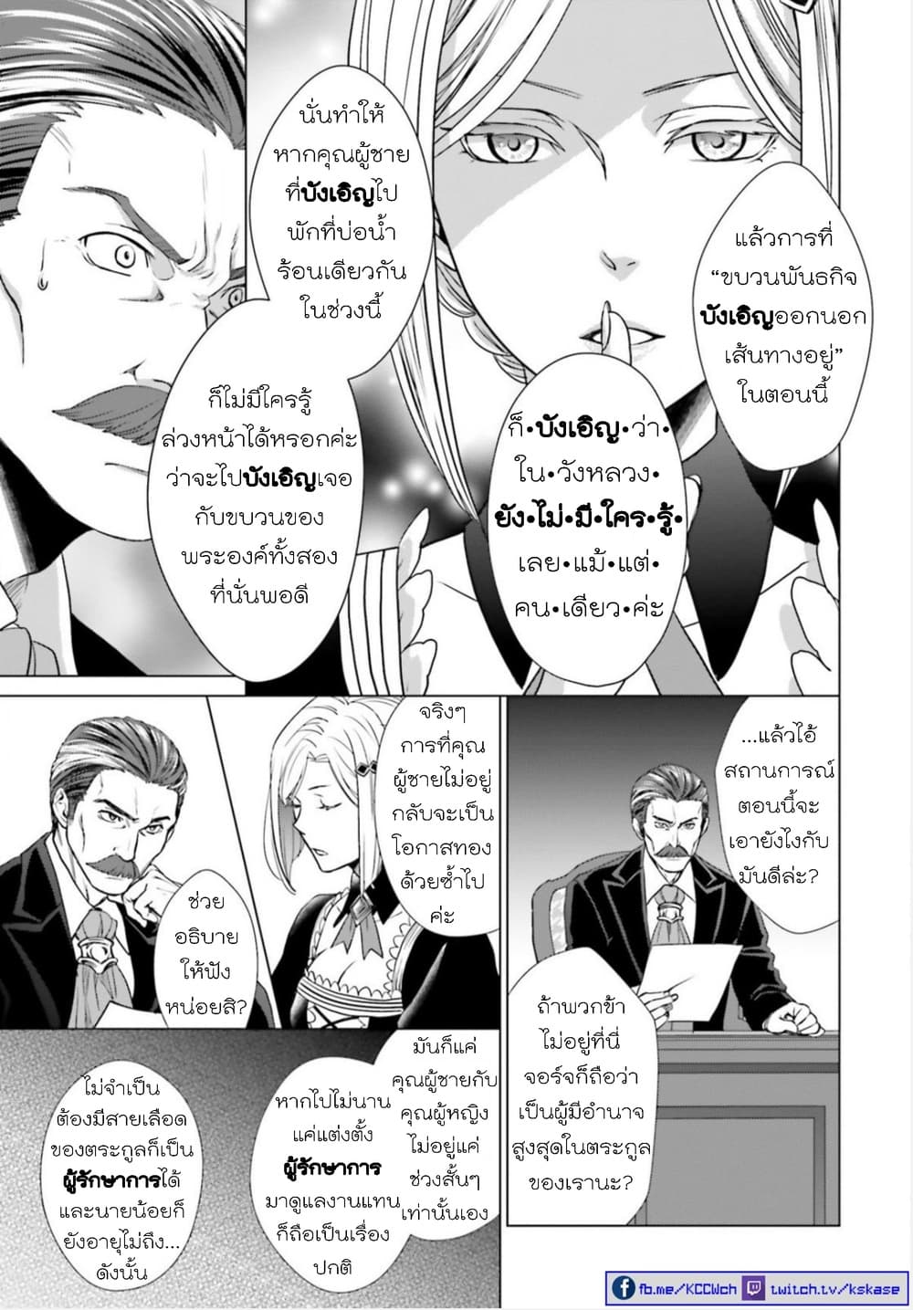 Konyaku Haki kara Hajimaru Akuyaku Reijou no Kangoku Slow Life นางร้ายขอไปใช้ชีวิตปิดเทอมในคุก page 13
