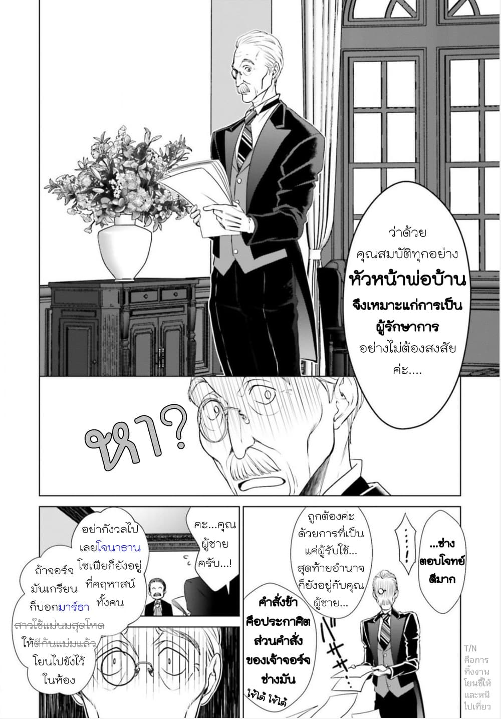 Konyaku Haki kara Hajimaru Akuyaku Reijou no Kangoku Slow Life นางร้ายขอไปใช้ชีวิตปิดเทอมในคุก page 14