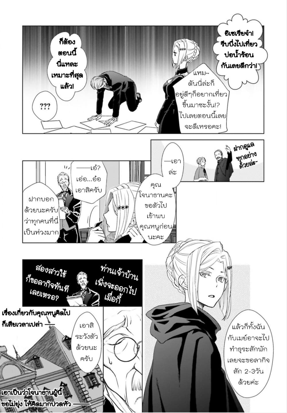 Konyaku Haki kara Hajimaru Akuyaku Reijou no Kangoku Slow Life นางร้ายขอไปใช้ชีวิตปิดเทอมในคุก page 15