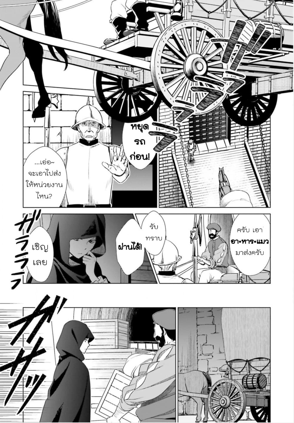 Konyaku Haki kara Hajimaru Akuyaku Reijou no Kangoku Slow Life นางร้ายขอไปใช้ชีวิตปิดเทอมในคุก page 17