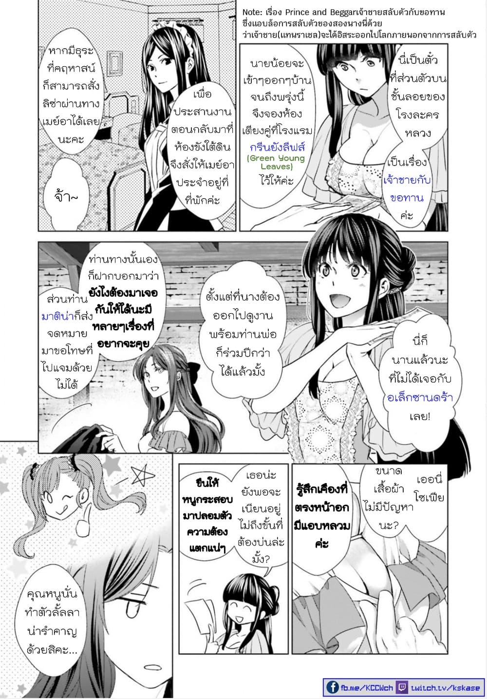 Konyaku Haki kara Hajimaru Akuyaku Reijou no Kangoku Slow Life นางร้ายขอไปใช้ชีวิตปิดเทอมในคุก page 21