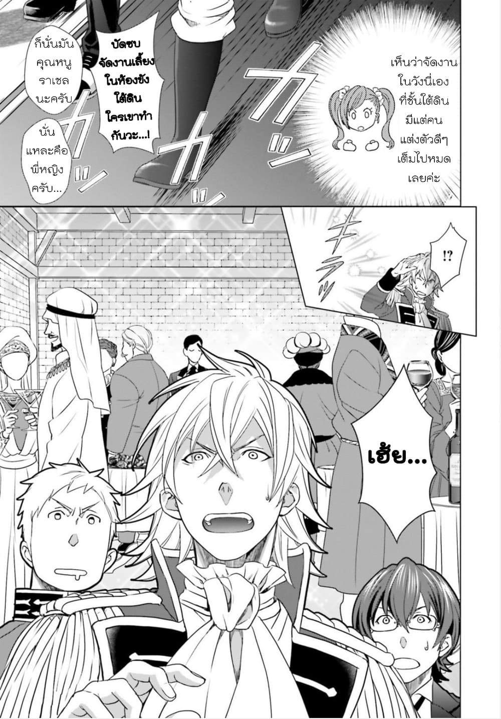 Konyaku Haki kara Hajimaru Akuyaku Reijou no Kangoku Slow Life นางร้ายขอไปใช้ชีวิตปิดเทอมในคุก page 27