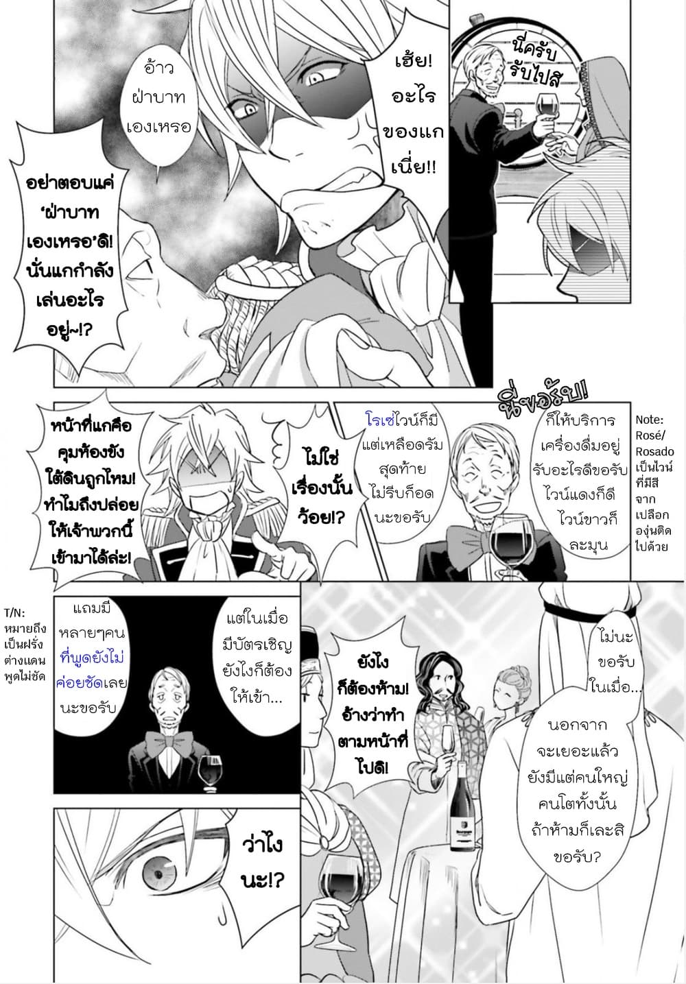 Konyaku Haki kara Hajimaru Akuyaku Reijou no Kangoku Slow Life นางร้ายขอไปใช้ชีวิตปิดเทอมในคุก page 28