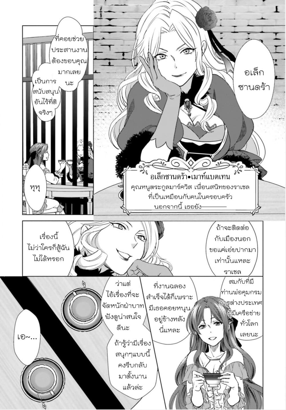 Konyaku Haki kara Hajimaru Akuyaku Reijou no Kangoku Slow Life นางร้ายขอไปใช้ชีวิตปิดเทอมในคุก page 33
