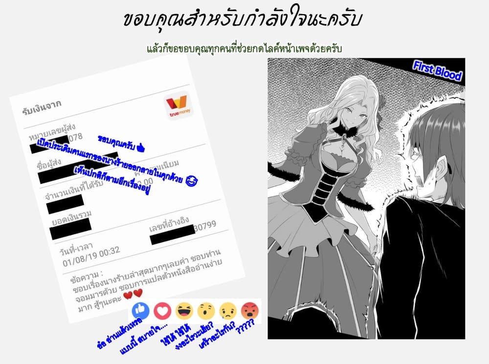 Konyaku Haki kara Hajimaru Akuyaku Reijou no Kangoku Slow Life นางร้ายขอไปใช้ชีวิตปิดเทอมในคุก page 48