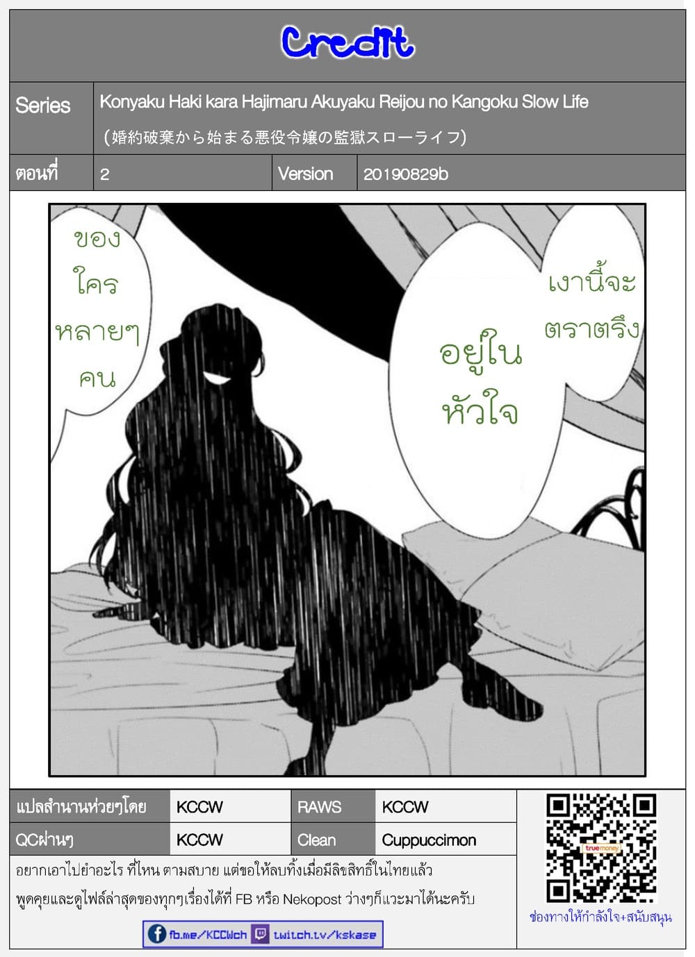 Konyaku Haki kara Hajimaru Akuyaku Reijou no Kangoku Slow Life นางร้ายขอไปใช้ชีวิตปิดเทอมในคุก page 49