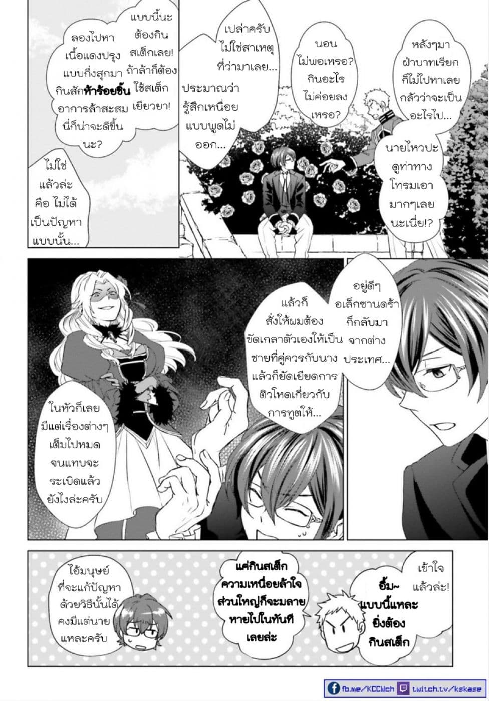 Konyaku Haki kara Hajimaru Akuyaku Reijou no Kangoku Slow Life นางร้ายขอไปใช้ชีวิตปิดเทอมในคุก page 5