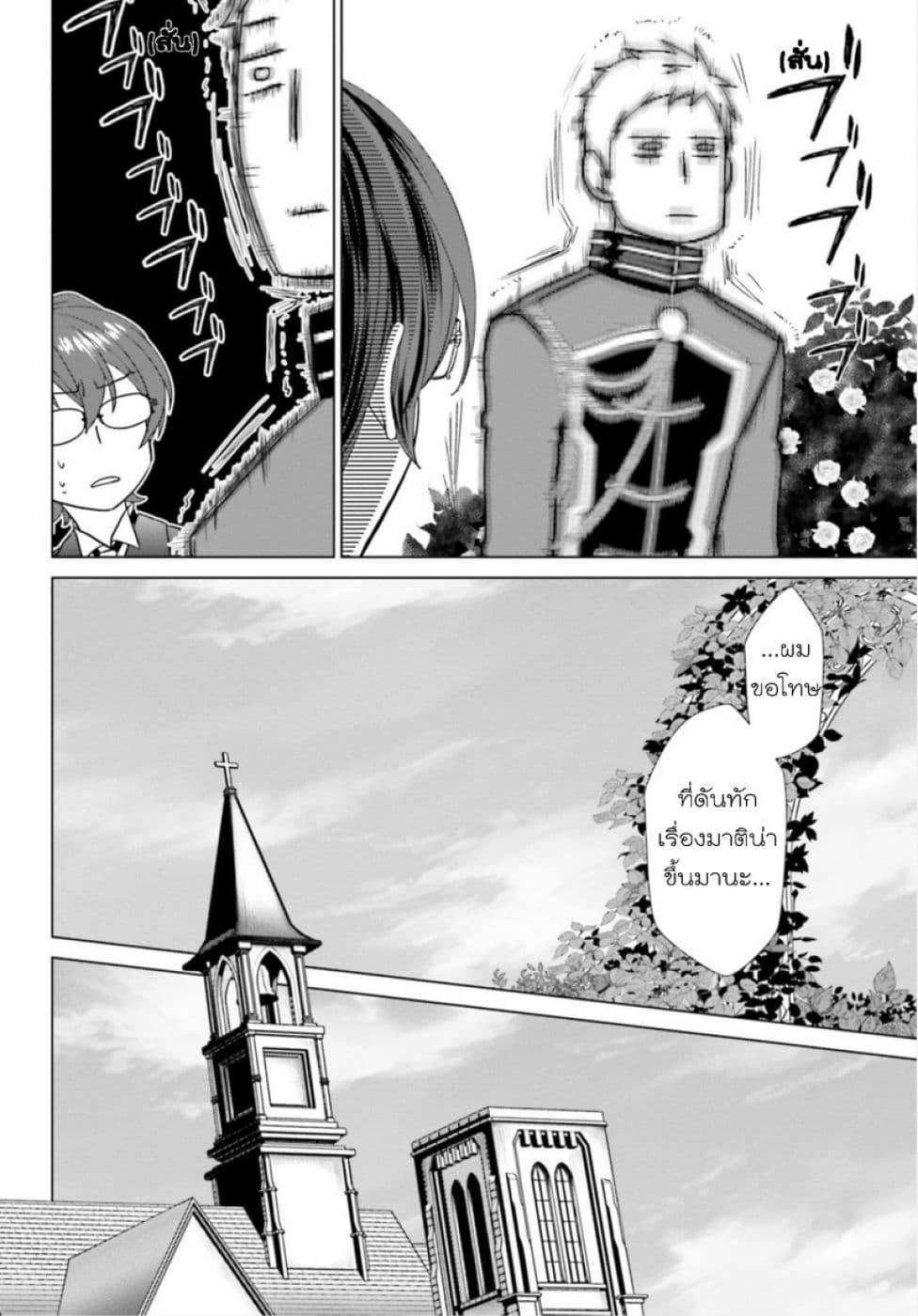 Konyaku Haki kara Hajimaru Akuyaku Reijou no Kangoku Slow Life นางร้ายขอไปใช้ชีวิตปิดเทอมในคุก page 7