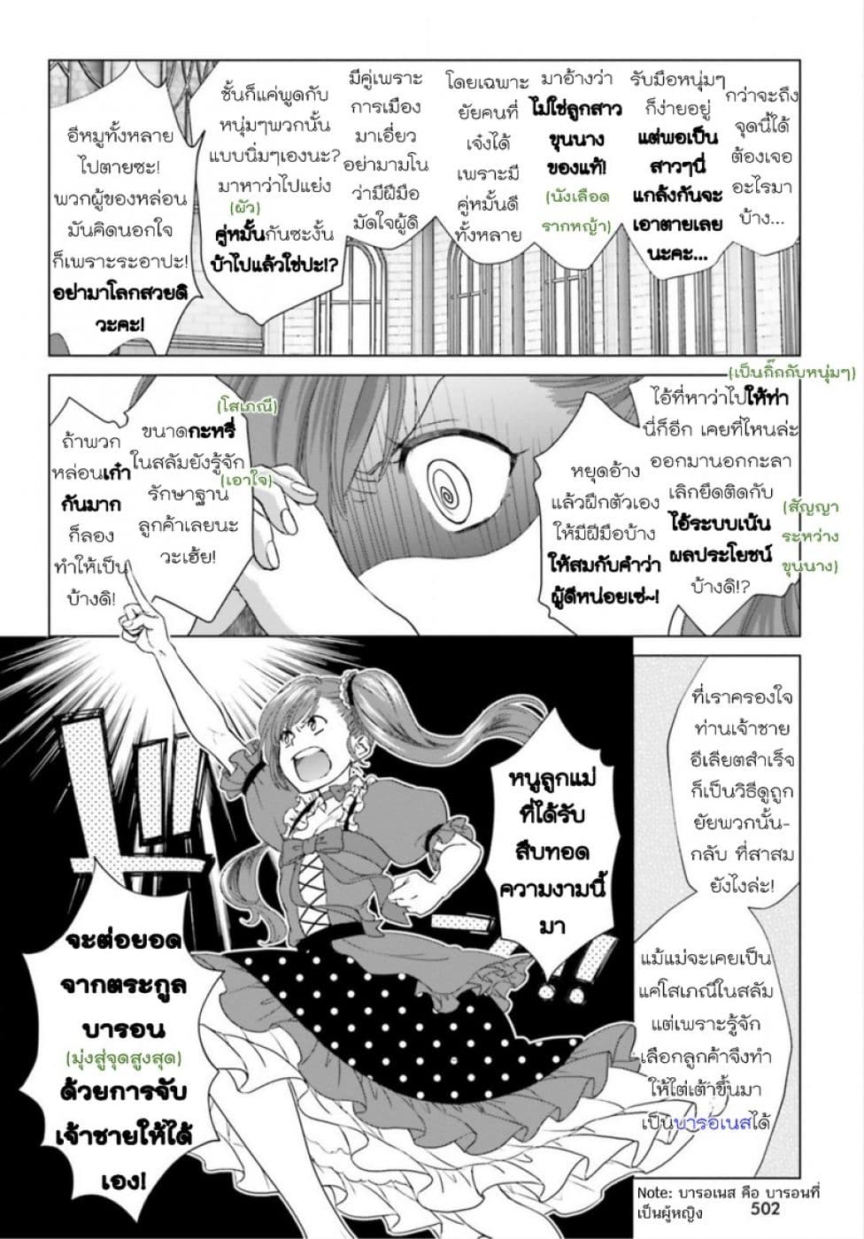 Konyaku Haki kara Hajimaru Akuyaku Reijou no Kangoku Slow Life นางร้ายขอไปใช้ชีวิตปิดเทอมในคุก page 9