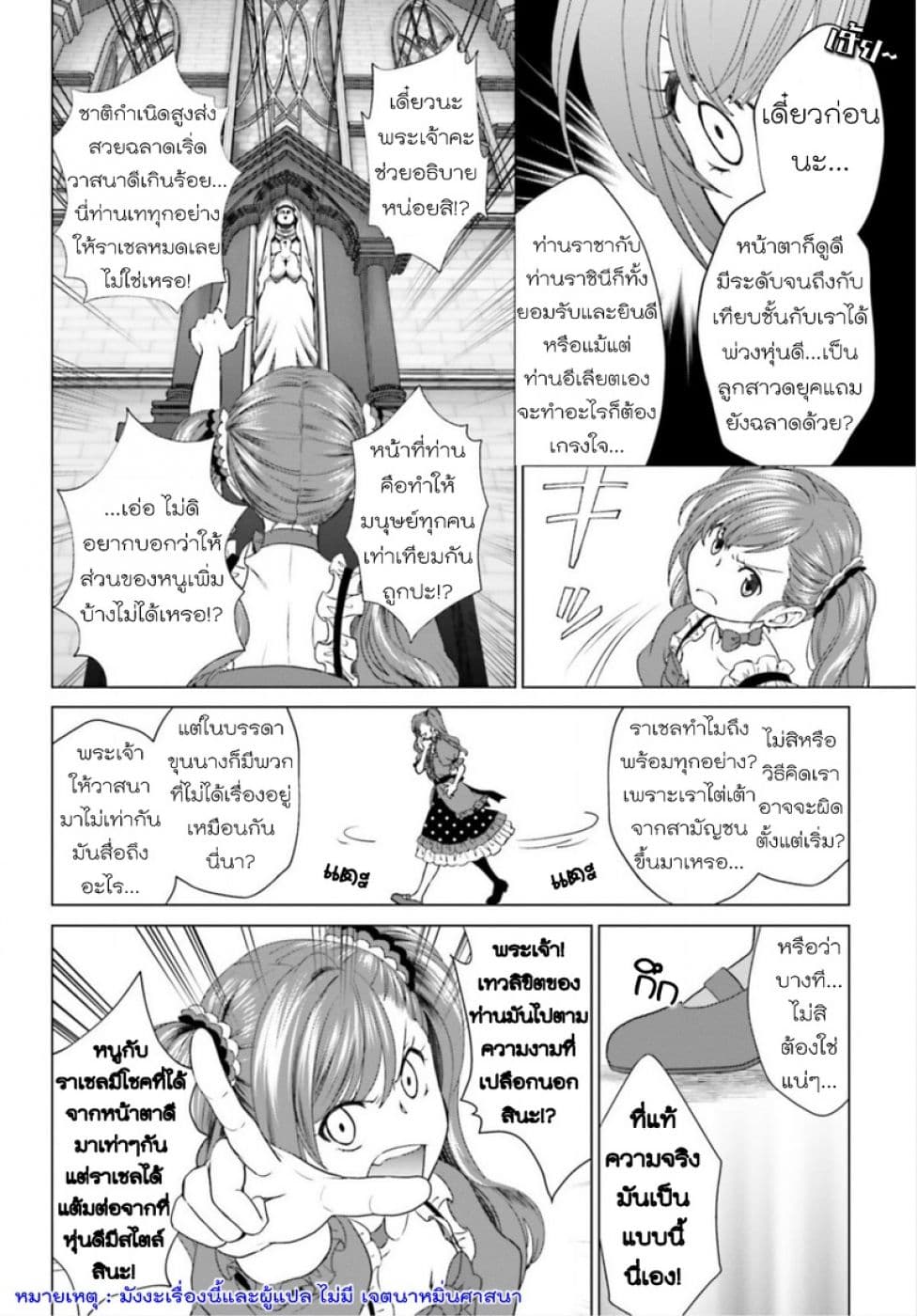 Konyaku Haki kara Hajimaru Akuyaku Reijou no Kangoku Slow Life นางร้ายขอไปใช้ชีวิตปิดเทอมในคุก page 11