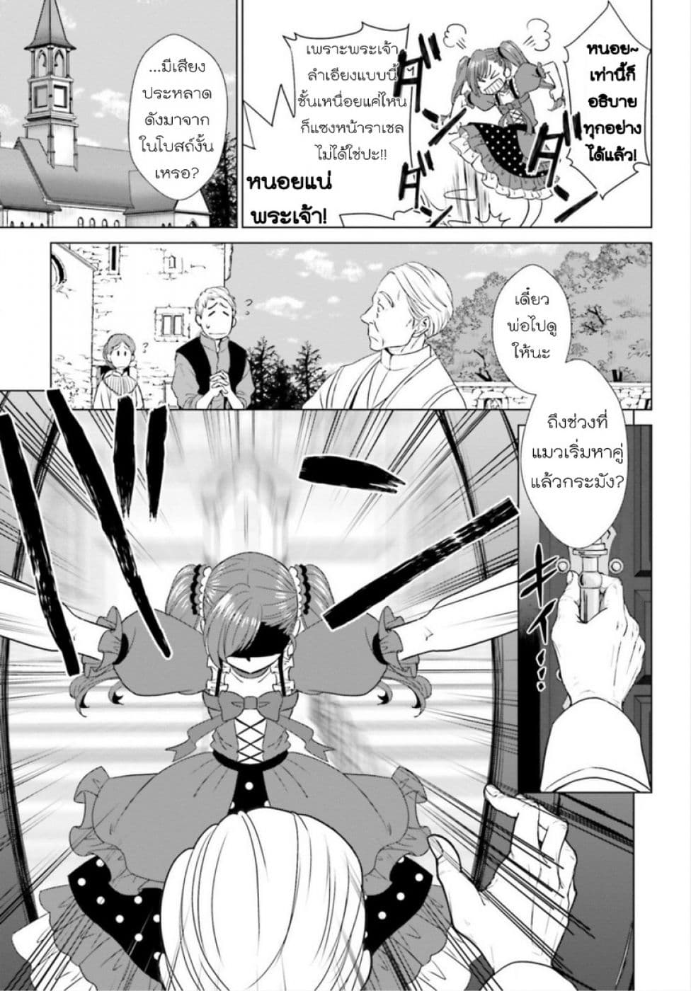 Konyaku Haki kara Hajimaru Akuyaku Reijou no Kangoku Slow Life นางร้ายขอไปใช้ชีวิตปิดเทอมในคุก page 12