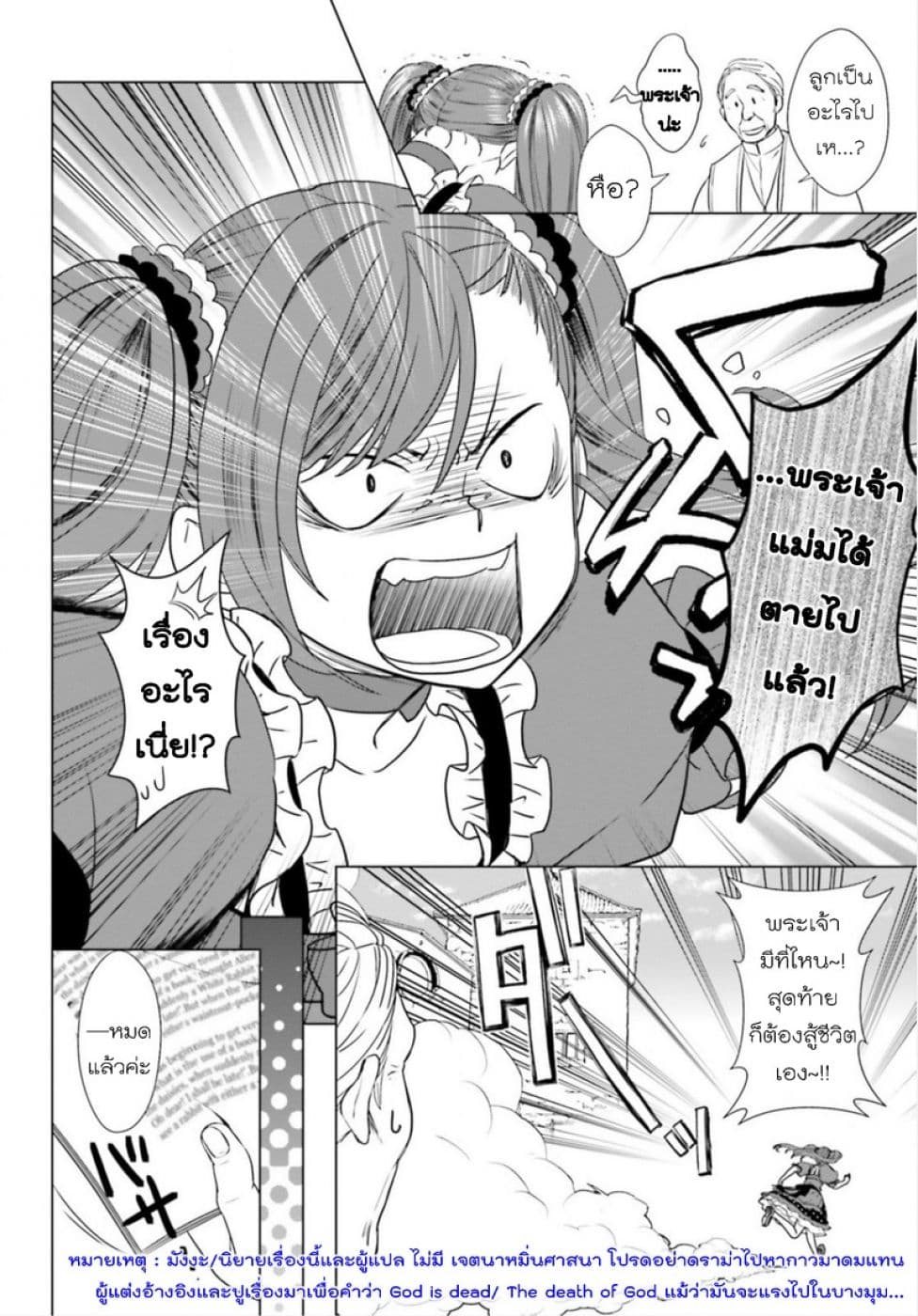 Konyaku Haki kara Hajimaru Akuyaku Reijou no Kangoku Slow Life นางร้ายขอไปใช้ชีวิตปิดเทอมในคุก page 13