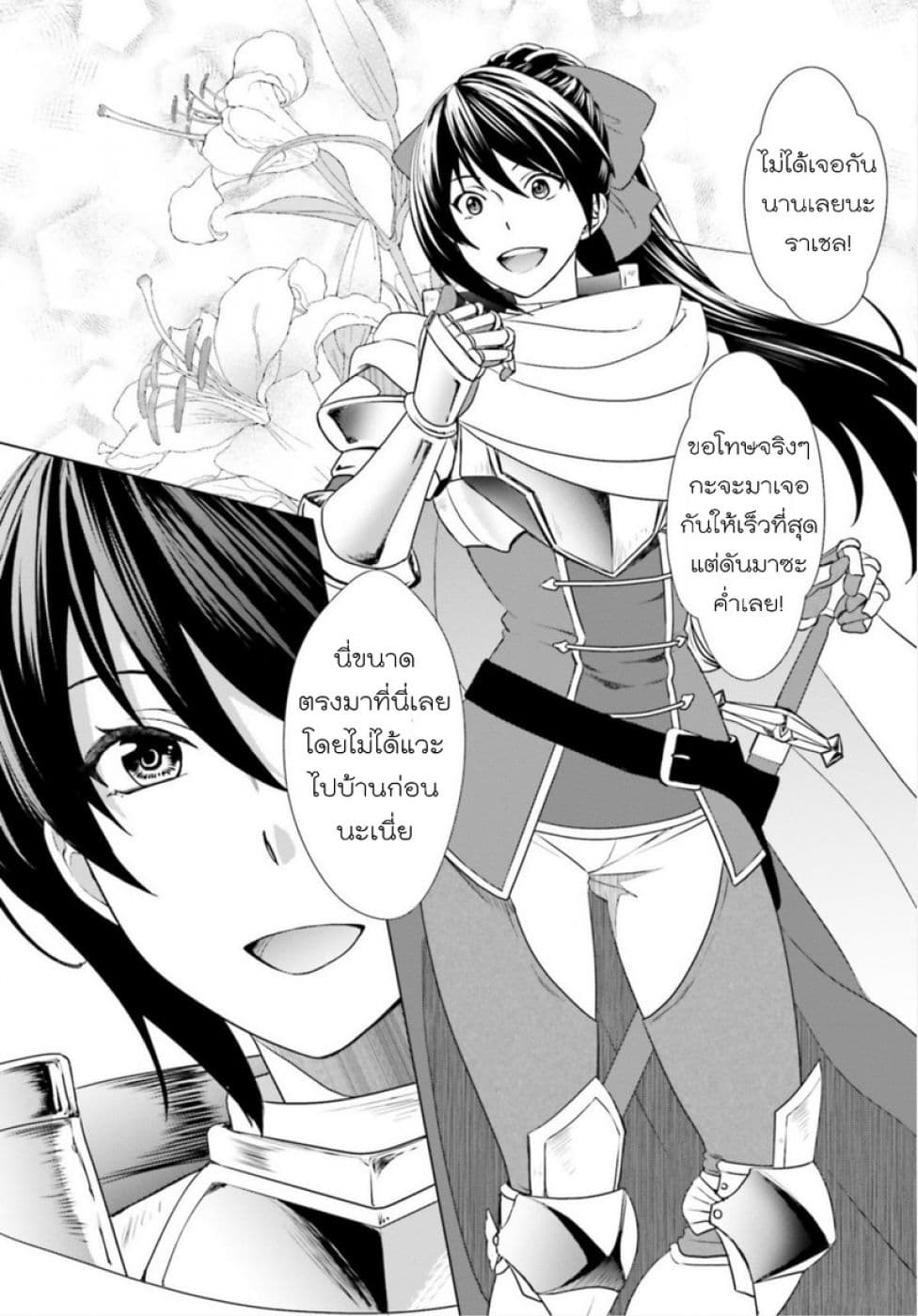 Konyaku Haki kara Hajimaru Akuyaku Reijou no Kangoku Slow Life นางร้ายขอไปใช้ชีวิตปิดเทอมในคุก page 16