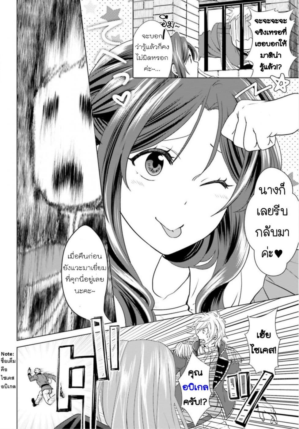 Konyaku Haki kara Hajimaru Akuyaku Reijou no Kangoku Slow Life นางร้ายขอไปใช้ชีวิตปิดเทอมในคุก page 19