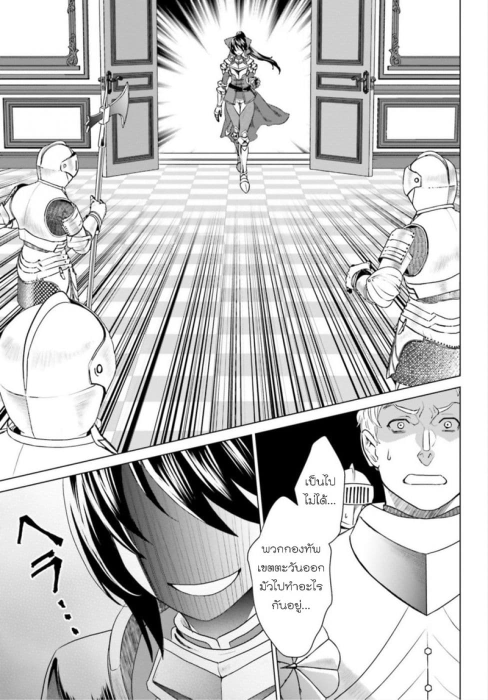 Konyaku Haki kara Hajimaru Akuyaku Reijou no Kangoku Slow Life นางร้ายขอไปใช้ชีวิตปิดเทอมในคุก page 24