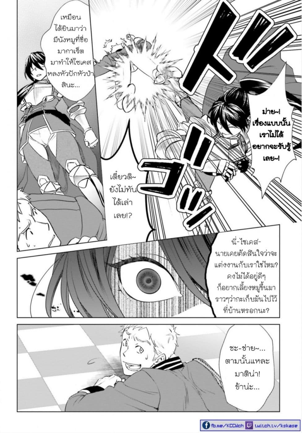 Konyaku Haki kara Hajimaru Akuyaku Reijou no Kangoku Slow Life นางร้ายขอไปใช้ชีวิตปิดเทอมในคุก page 29