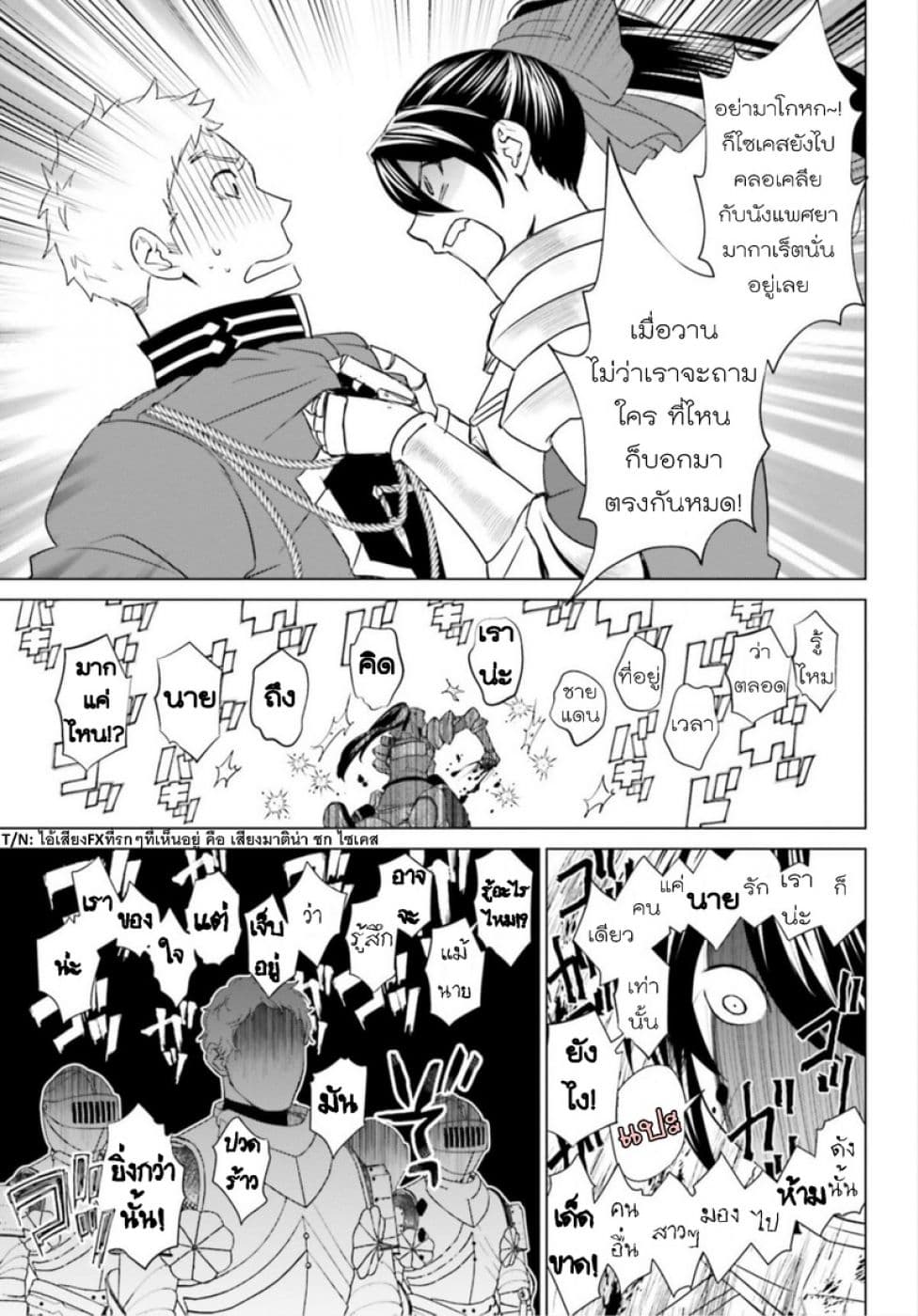 Konyaku Haki kara Hajimaru Akuyaku Reijou no Kangoku Slow Life นางร้ายขอไปใช้ชีวิตปิดเทอมในคุก page 30