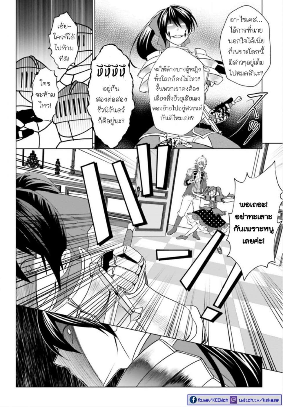 Konyaku Haki kara Hajimaru Akuyaku Reijou no Kangoku Slow Life นางร้ายขอไปใช้ชีวิตปิดเทอมในคุก page 31