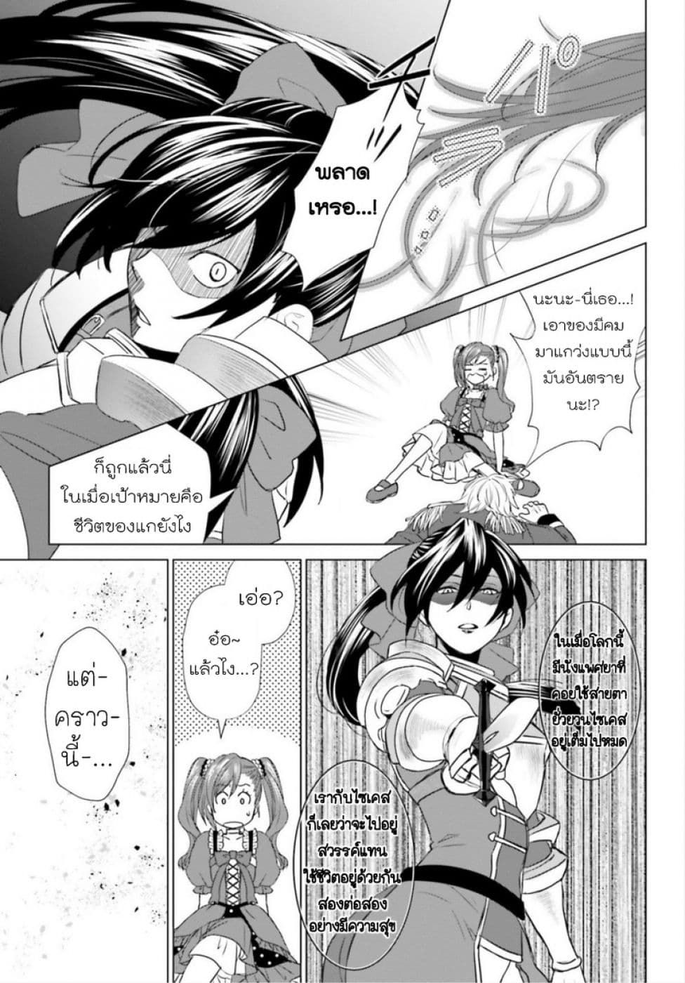 Konyaku Haki kara Hajimaru Akuyaku Reijou no Kangoku Slow Life นางร้ายขอไปใช้ชีวิตปิดเทอมในคุก page 34