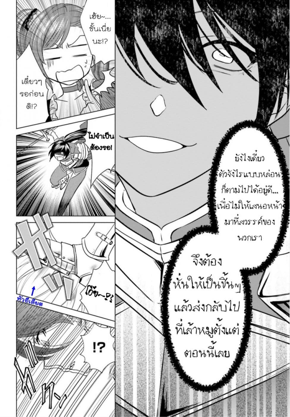 Konyaku Haki kara Hajimaru Akuyaku Reijou no Kangoku Slow Life นางร้ายขอไปใช้ชีวิตปิดเทอมในคุก page 35