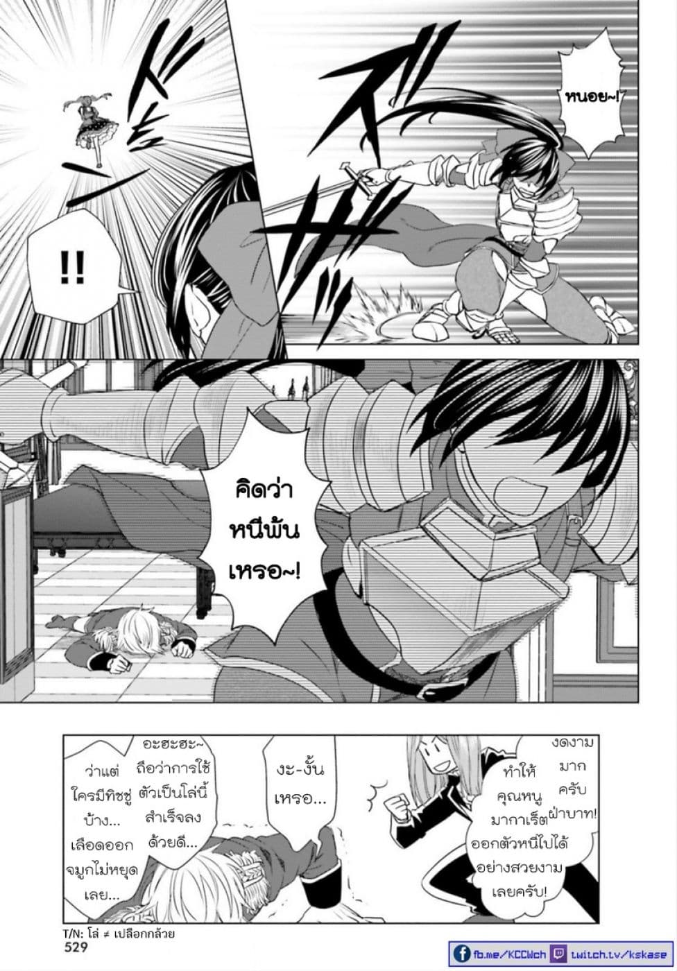 Konyaku Haki kara Hajimaru Akuyaku Reijou no Kangoku Slow Life นางร้ายขอไปใช้ชีวิตปิดเทอมในคุก page 36