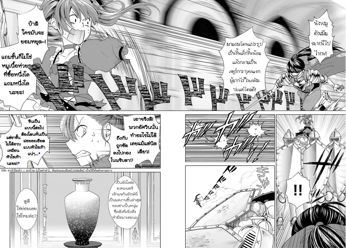 Konyaku Haki kara Hajimaru Akuyaku Reijou no Kangoku Slow Life นางร้ายขอไปใช้ชีวิตปิดเทอมในคุก page 37
