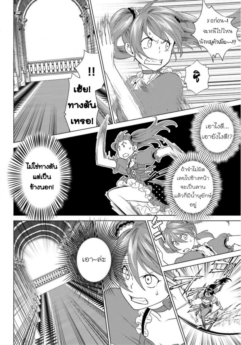 Konyaku Haki kara Hajimaru Akuyaku Reijou no Kangoku Slow Life นางร้ายขอไปใช้ชีวิตปิดเทอมในคุก page 40