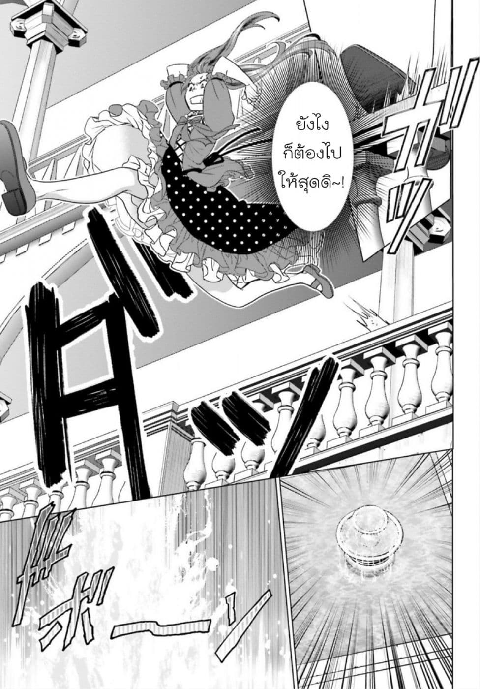 Konyaku Haki kara Hajimaru Akuyaku Reijou no Kangoku Slow Life นางร้ายขอไปใช้ชีวิตปิดเทอมในคุก page 41
