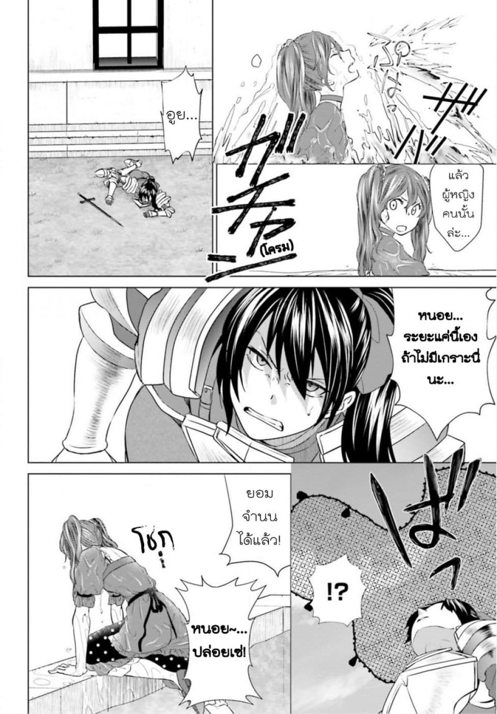 Konyaku Haki kara Hajimaru Akuyaku Reijou no Kangoku Slow Life นางร้ายขอไปใช้ชีวิตปิดเทอมในคุก page 42