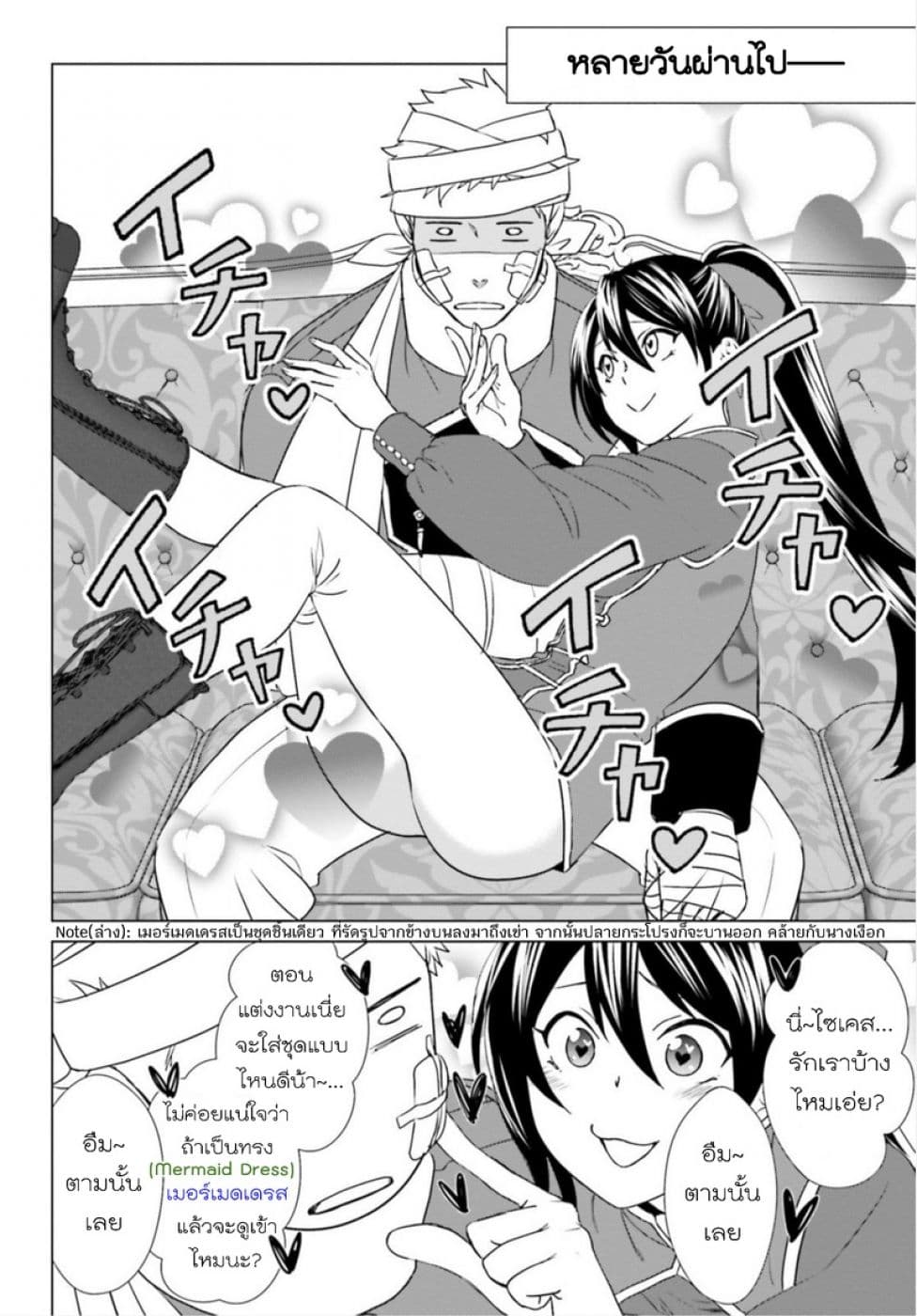 Konyaku Haki kara Hajimaru Akuyaku Reijou no Kangoku Slow Life นางร้ายขอไปใช้ชีวิตปิดเทอมในคุก page 44