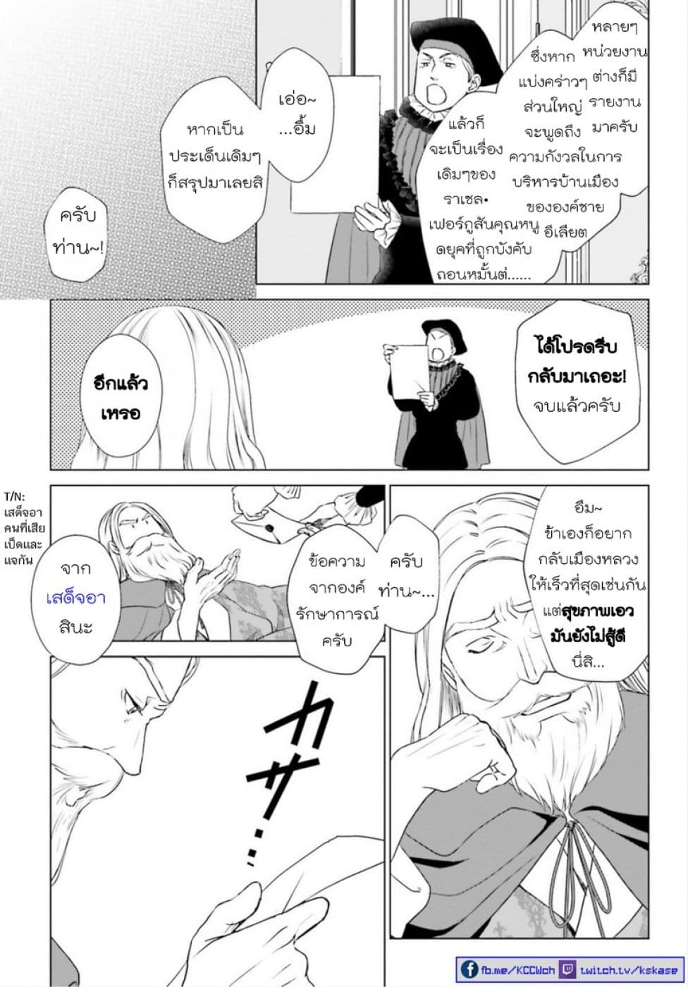 Konyaku Haki kara Hajimaru Akuyaku Reijou no Kangoku Slow Life นางร้ายขอไปใช้ชีวิตปิดเทอมในคุก page 47