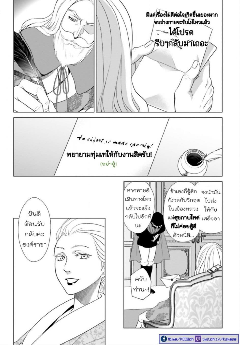 Konyaku Haki kara Hajimaru Akuyaku Reijou no Kangoku Slow Life นางร้ายขอไปใช้ชีวิตปิดเทอมในคุก page 48