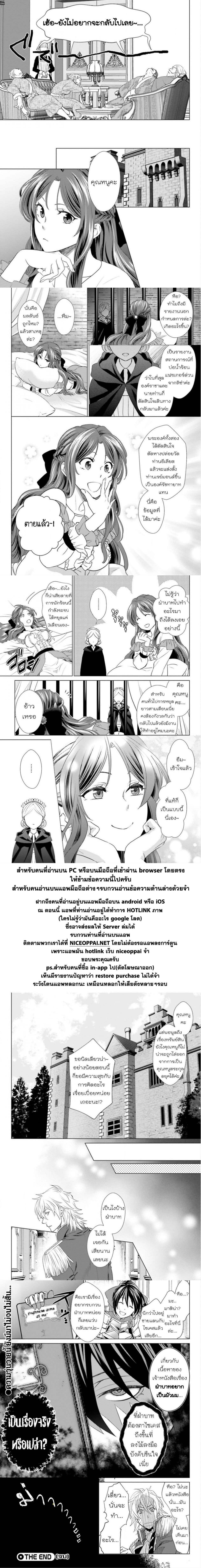 Konyaku Haki kara Hajimaru Akuyaku Reijou no Kangoku Slow Life นางร้ายขอไปใช้ชีวิตปิดเทอมในคุก page 53