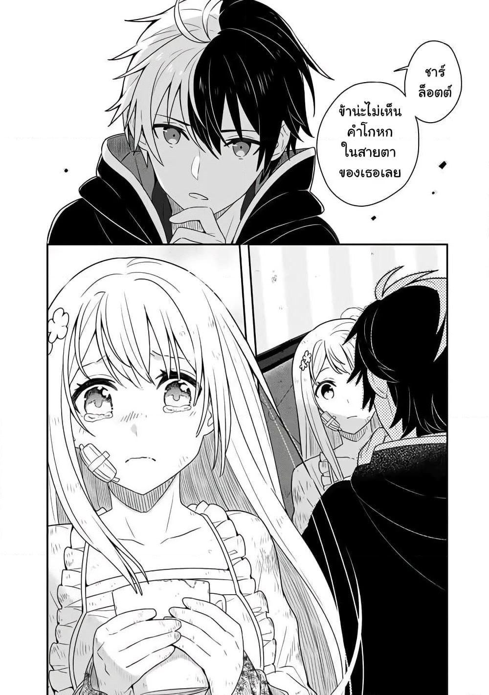 Konyaku Haki kara Hajimaru Akuyaku Reijou no Kangoku Slow Life นางร้ายขอไปใช้ชีวิตปิดเทอมในคุก page 2
