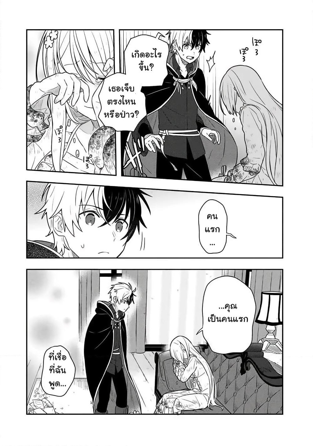 Konyaku Haki kara Hajimaru Akuyaku Reijou no Kangoku Slow Life นางร้ายขอไปใช้ชีวิตปิดเทอมในคุก page 3