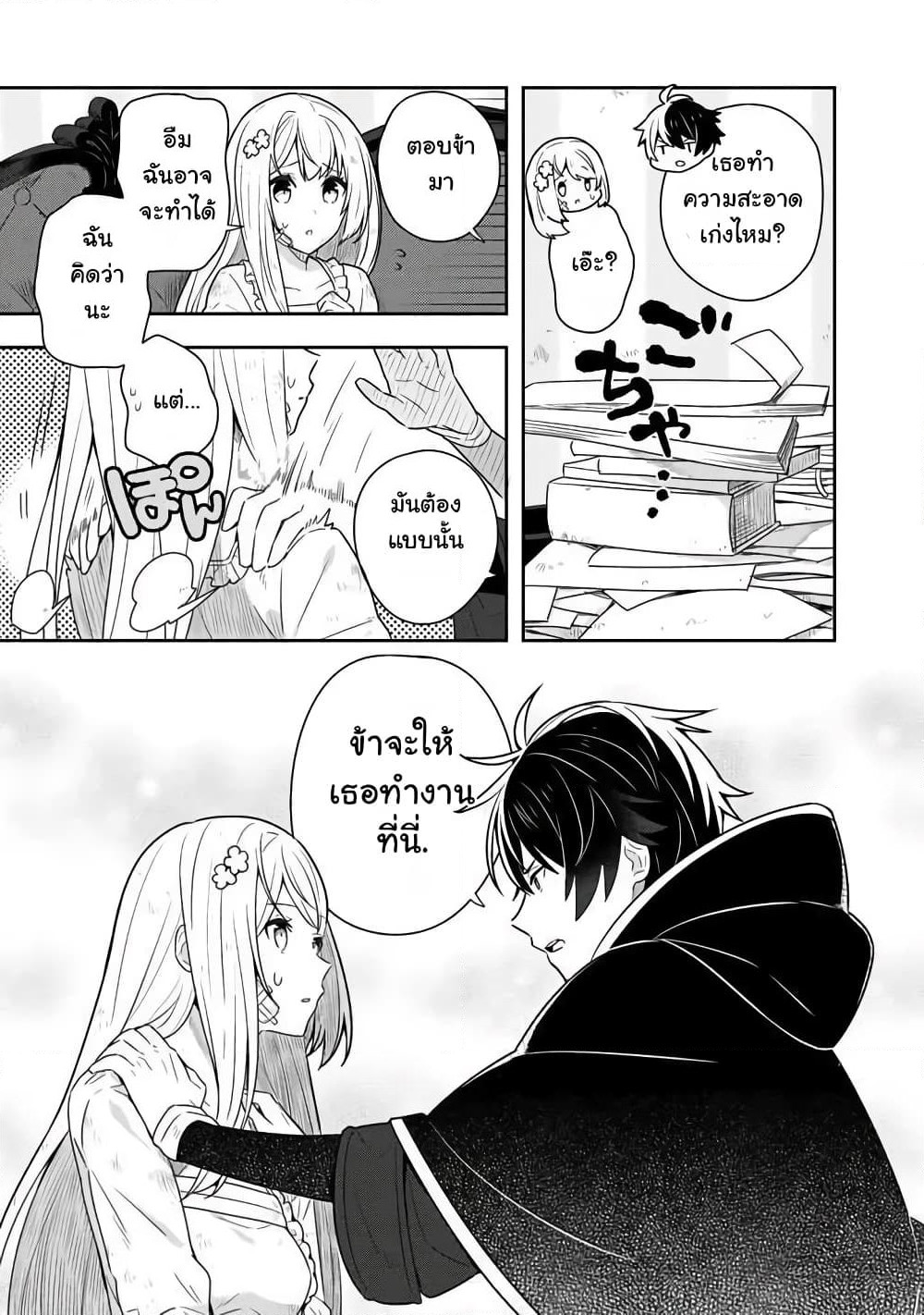 Konyaku Haki kara Hajimaru Akuyaku Reijou no Kangoku Slow Life นางร้ายขอไปใช้ชีวิตปิดเทอมในคุก page 9