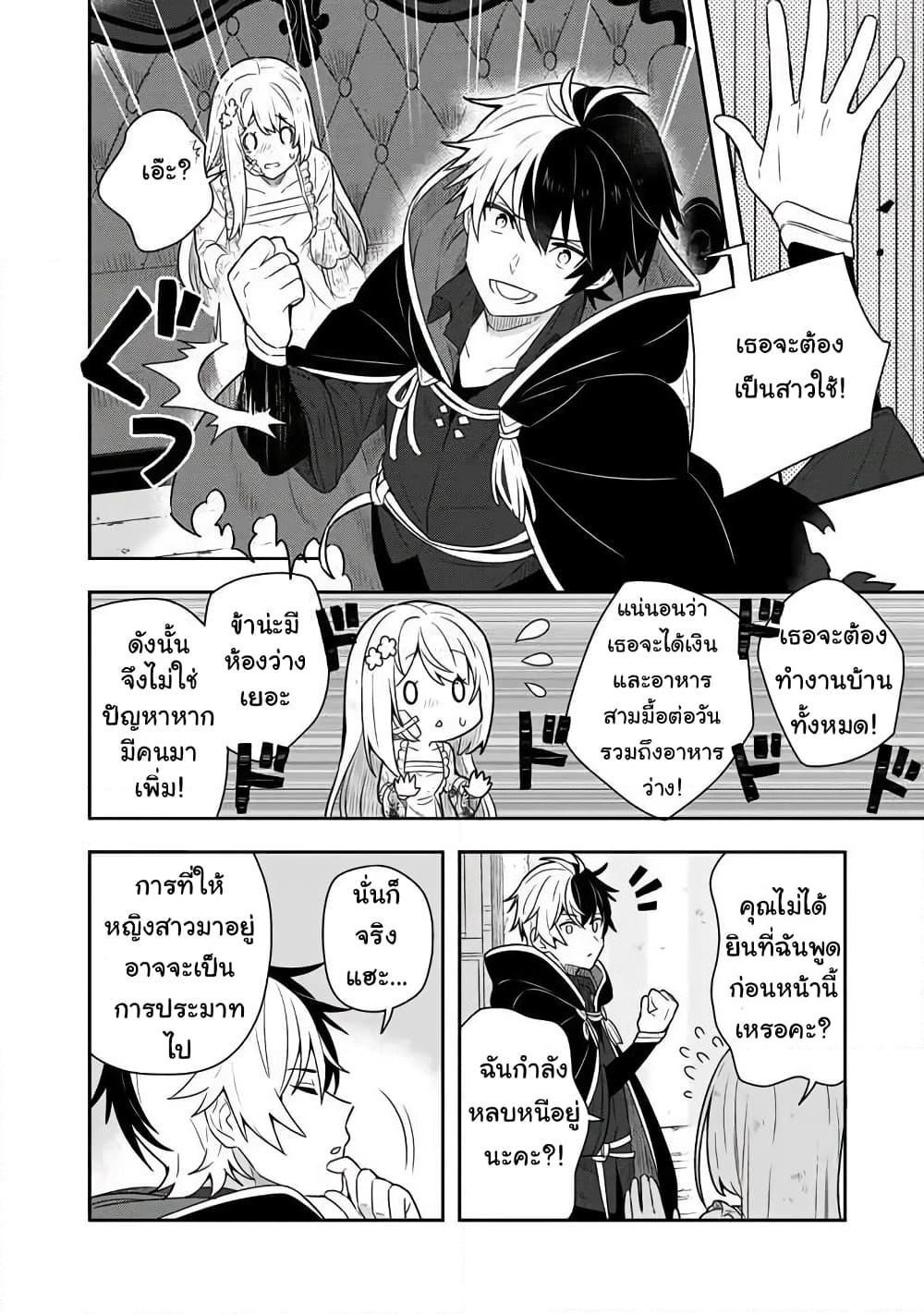 Konyaku Haki kara Hajimaru Akuyaku Reijou no Kangoku Slow Life นางร้ายขอไปใช้ชีวิตปิดเทอมในคุก page 1