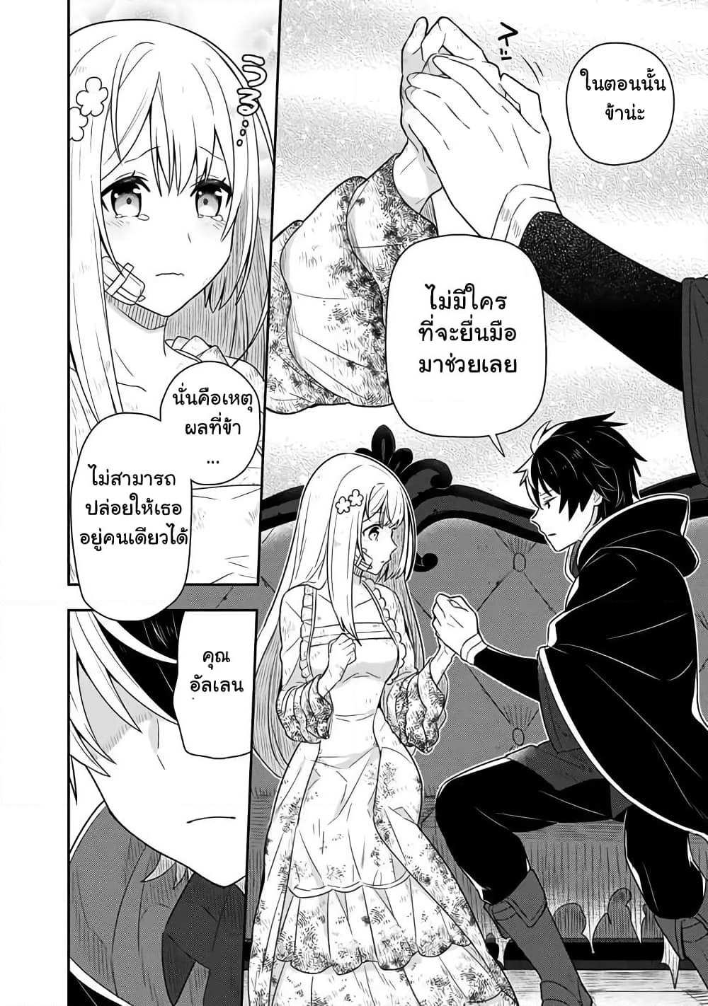 Konyaku Haki kara Hajimaru Akuyaku Reijou no Kangoku Slow Life นางร้ายขอไปใช้ชีวิตปิดเทอมในคุก page 5