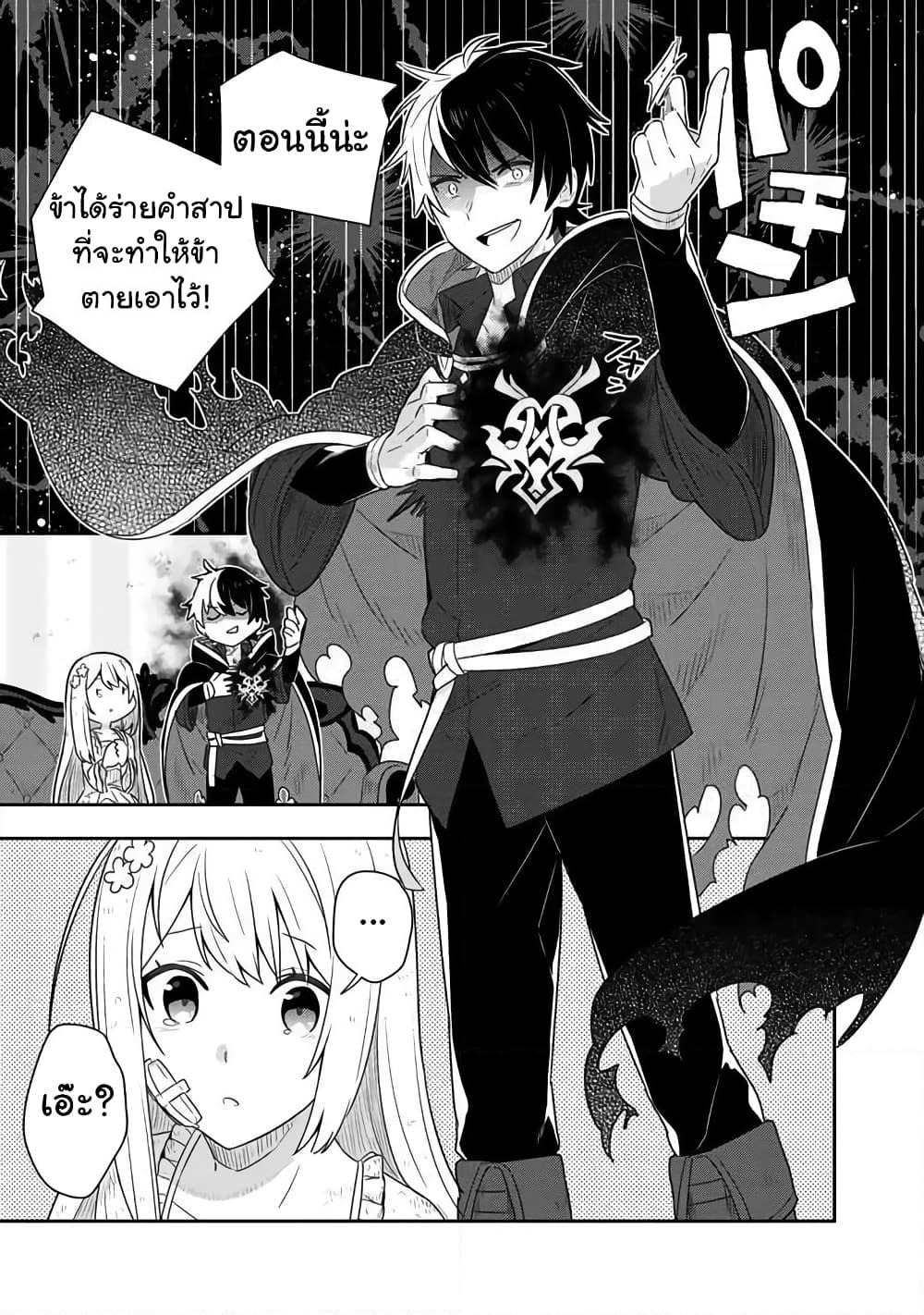 Konyaku Haki kara Hajimaru Akuyaku Reijou no Kangoku Slow Life นางร้ายขอไปใช้ชีวิตปิดเทอมในคุก page 3