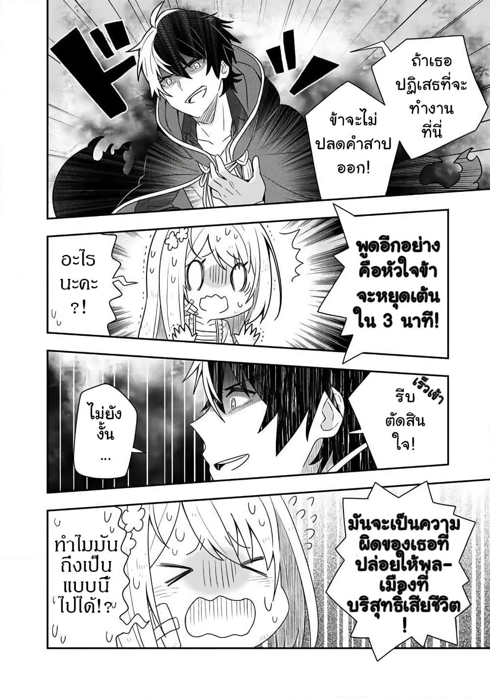 Konyaku Haki kara Hajimaru Akuyaku Reijou no Kangoku Slow Life นางร้ายขอไปใช้ชีวิตปิดเทอมในคุก page 4