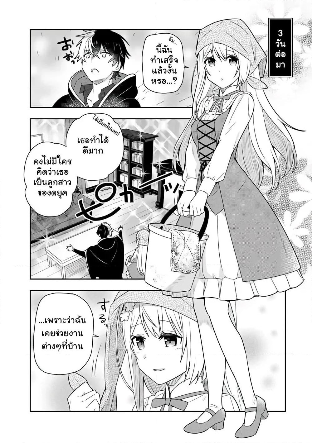 Konyaku Haki kara Hajimaru Akuyaku Reijou no Kangoku Slow Life นางร้ายขอไปใช้ชีวิตปิดเทอมในคุก page 1