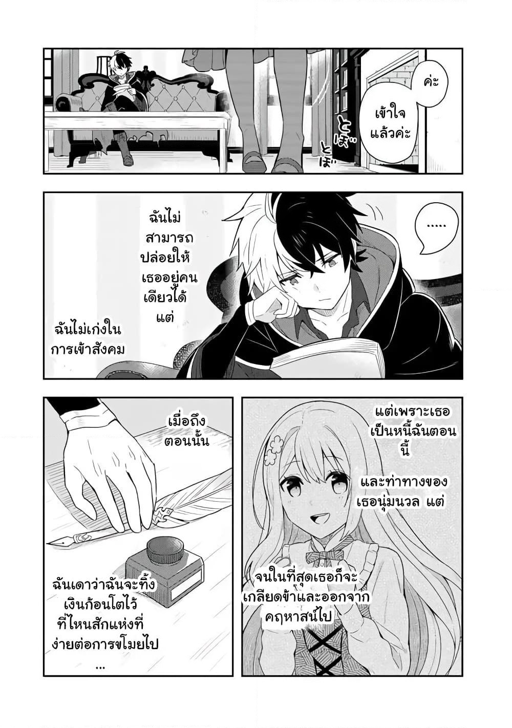 Konyaku Haki kara Hajimaru Akuyaku Reijou no Kangoku Slow Life นางร้ายขอไปใช้ชีวิตปิดเทอมในคุก page 6