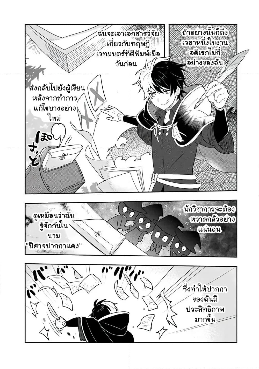 Konyaku Haki kara Hajimaru Akuyaku Reijou no Kangoku Slow Life นางร้ายขอไปใช้ชีวิตปิดเทอมในคุก page 7