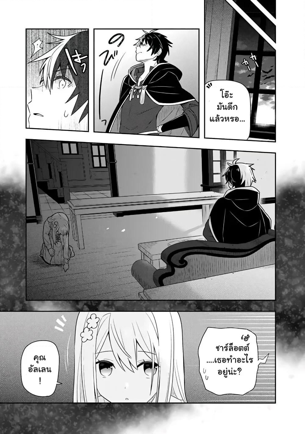 Konyaku Haki kara Hajimaru Akuyaku Reijou no Kangoku Slow Life นางร้ายขอไปใช้ชีวิตปิดเทอมในคุก page 8
