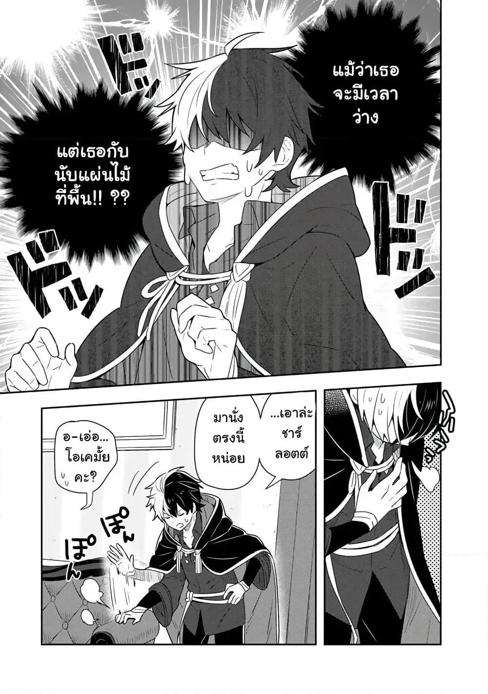 Konyaku Haki kara Hajimaru Akuyaku Reijou no Kangoku Slow Life นางร้ายขอไปใช้ชีวิตปิดเทอมในคุก page 10