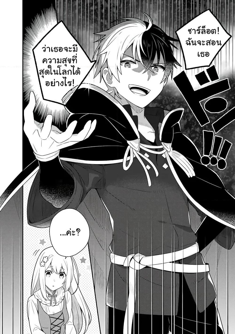Konyaku Haki kara Hajimaru Akuyaku Reijou no Kangoku Slow Life นางร้ายขอไปใช้ชีวิตปิดเทอมในคุก page 15