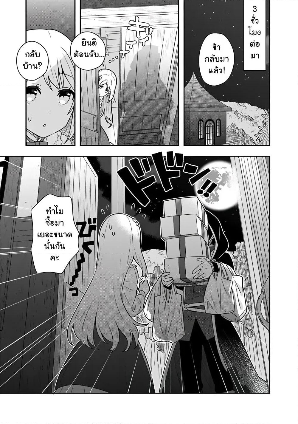 Konyaku Haki kara Hajimaru Akuyaku Reijou no Kangoku Slow Life นางร้ายขอไปใช้ชีวิตปิดเทอมในคุก page 1