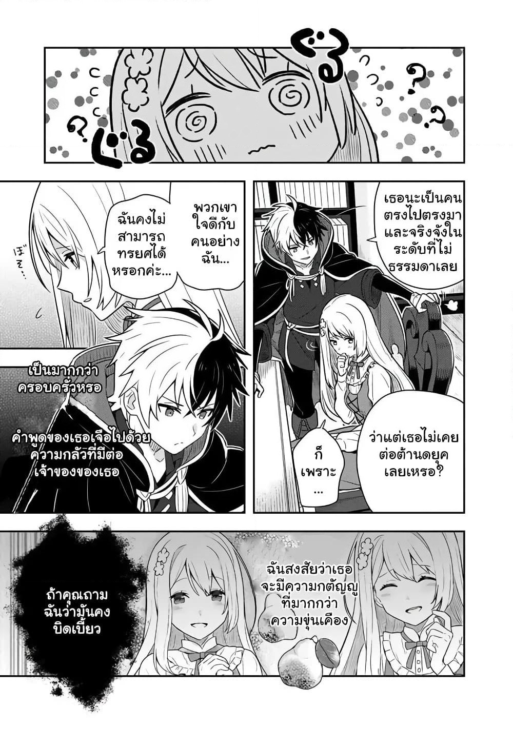 Konyaku Haki kara Hajimaru Akuyaku Reijou no Kangoku Slow Life นางร้ายขอไปใช้ชีวิตปิดเทอมในคุก page 1