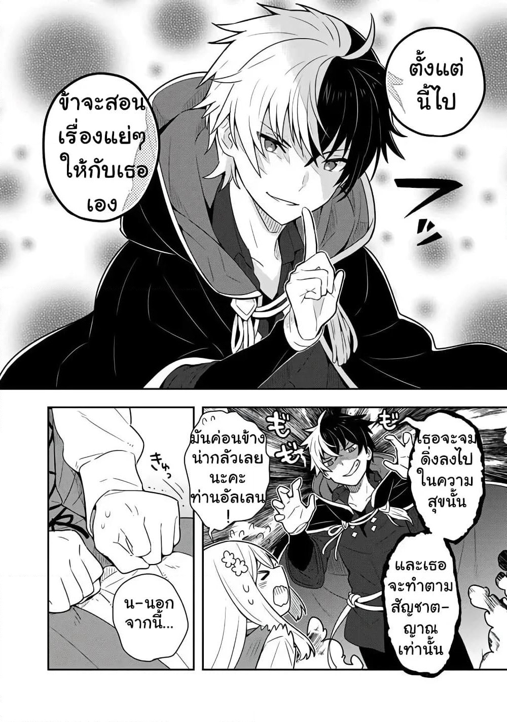 Konyaku Haki kara Hajimaru Akuyaku Reijou no Kangoku Slow Life นางร้ายขอไปใช้ชีวิตปิดเทอมในคุก page 2